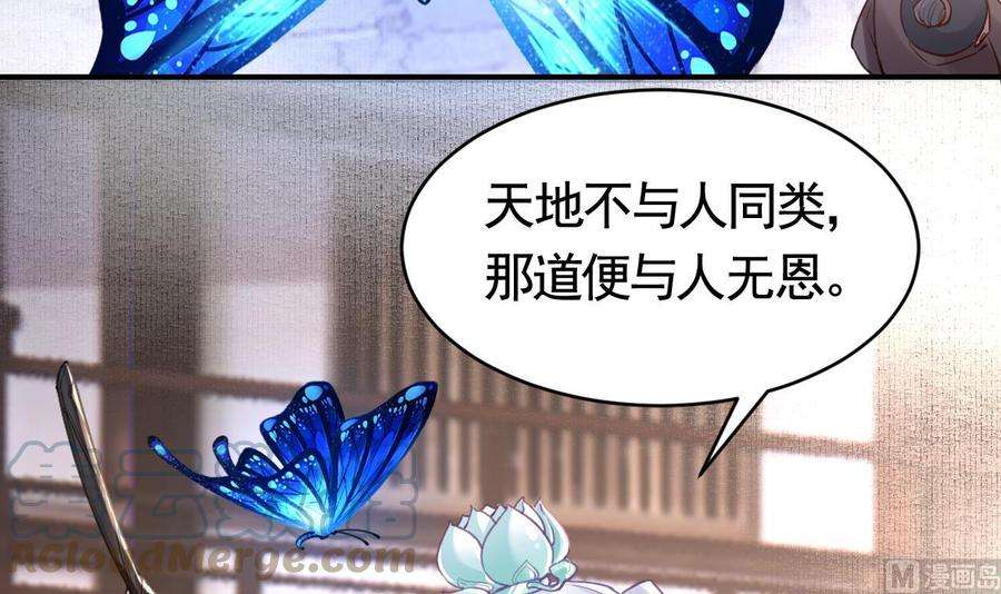 皇弟，莫提刀66话 争吵