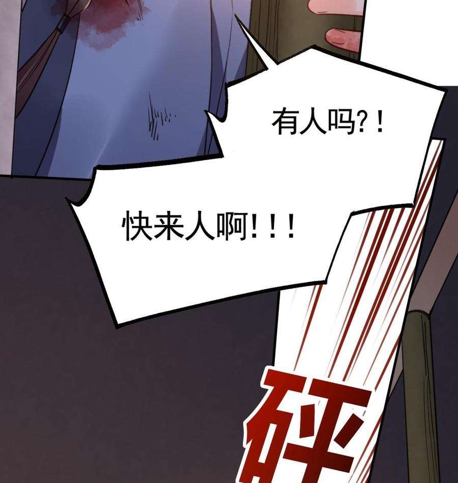 皇弟，莫提刀66话 争吵