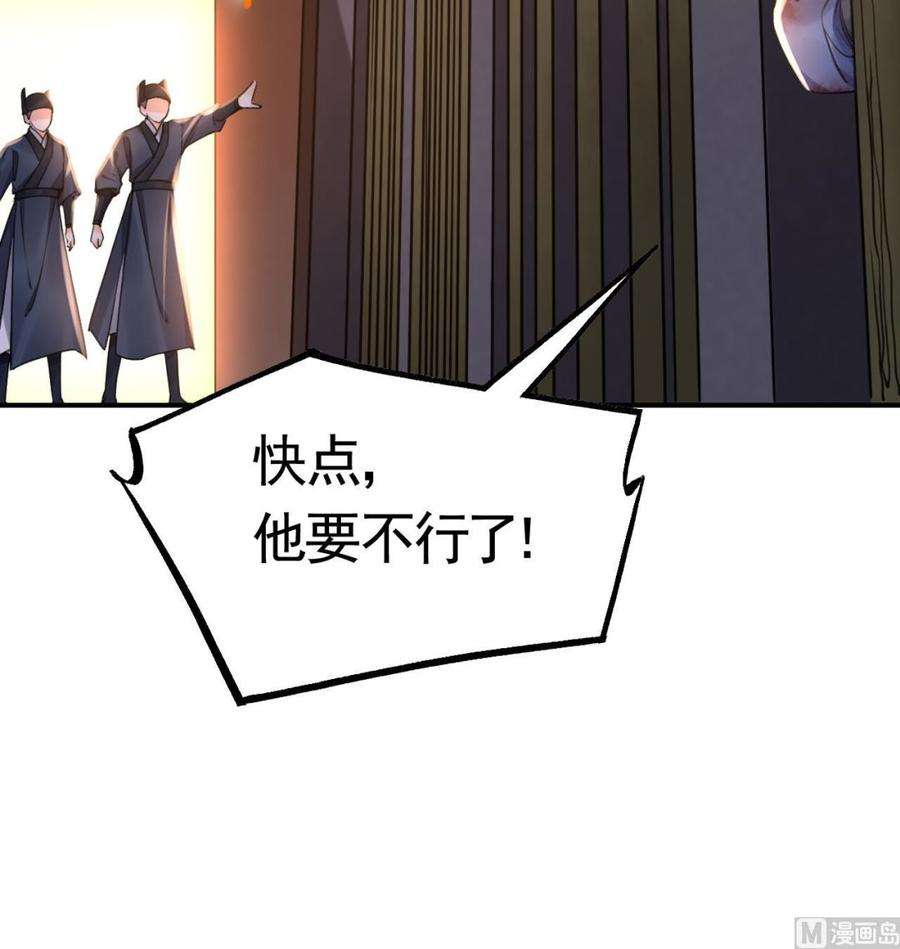 皇弟，莫提刀66话 争吵