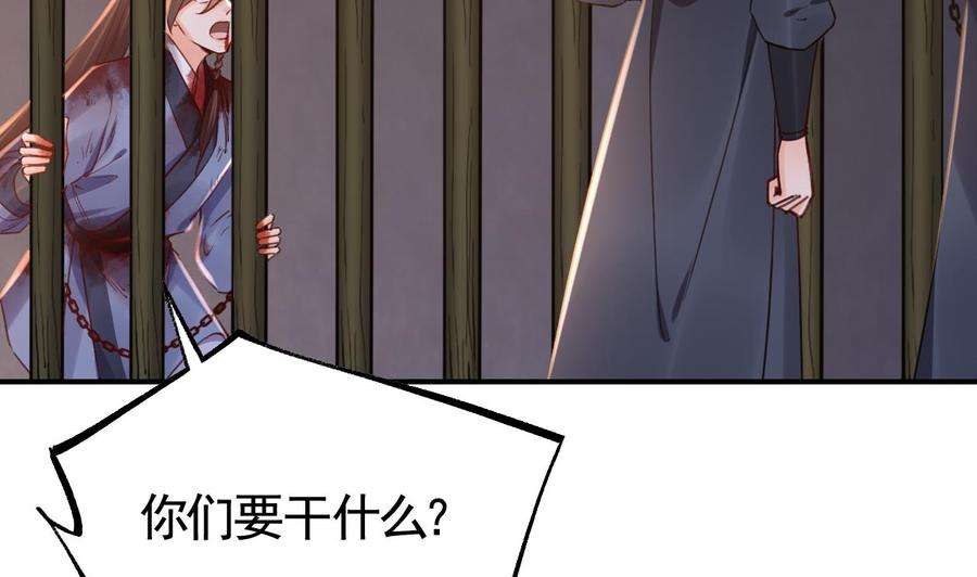 皇弟，莫提刀66话 争吵