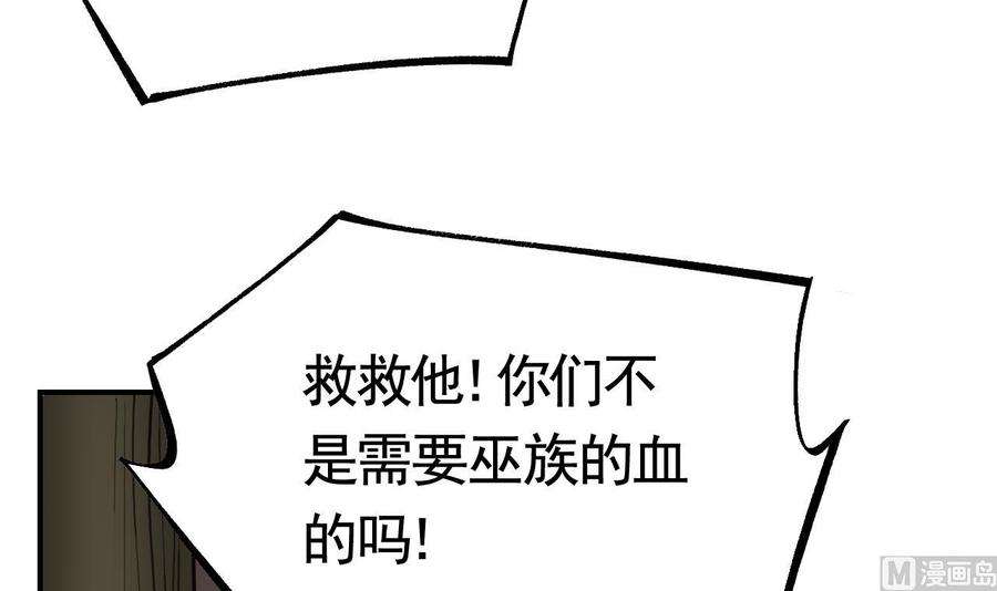 皇弟，莫提刀66话 争吵