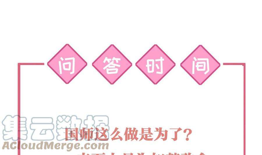 皇弟，莫提刀66话 争吵