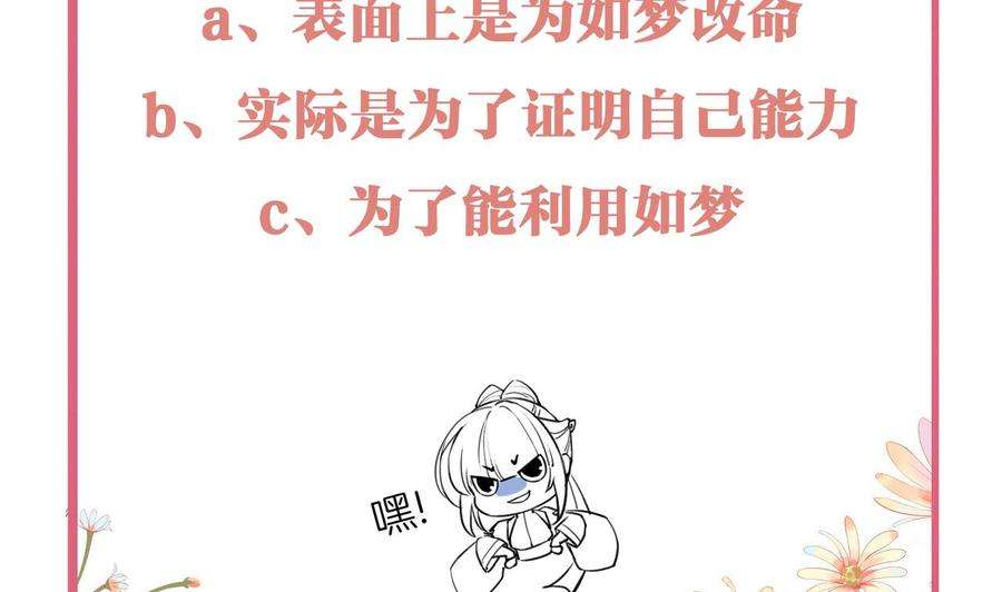 皇弟，莫提刀66话 争吵