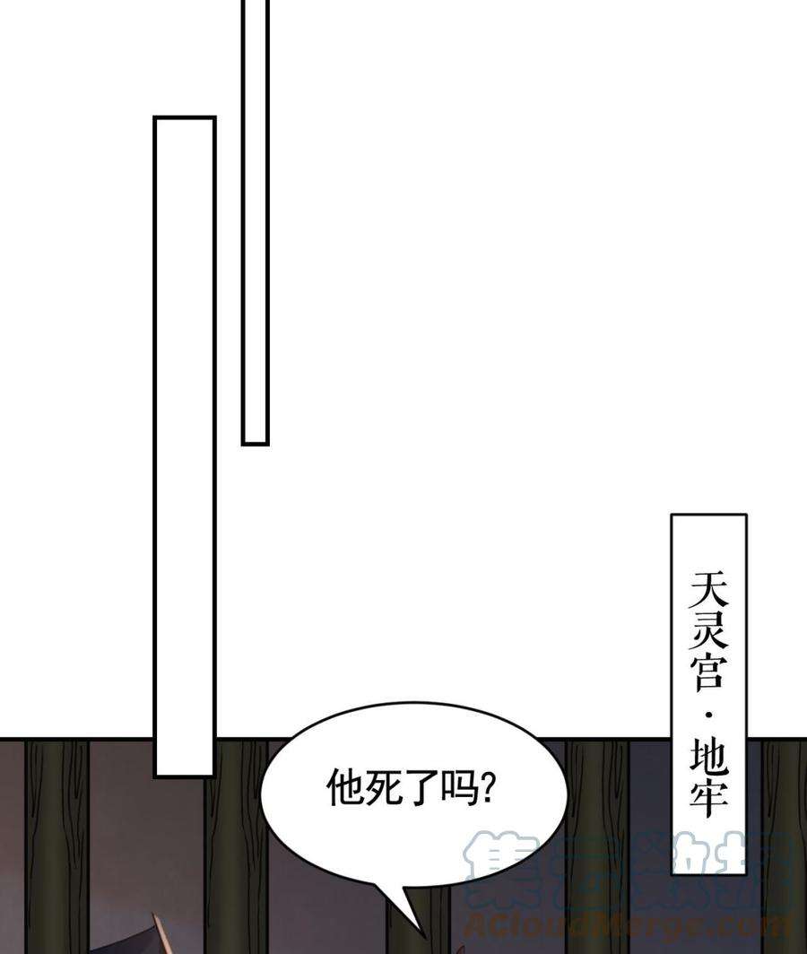 皇弟，莫提刀67话 黑甲军团