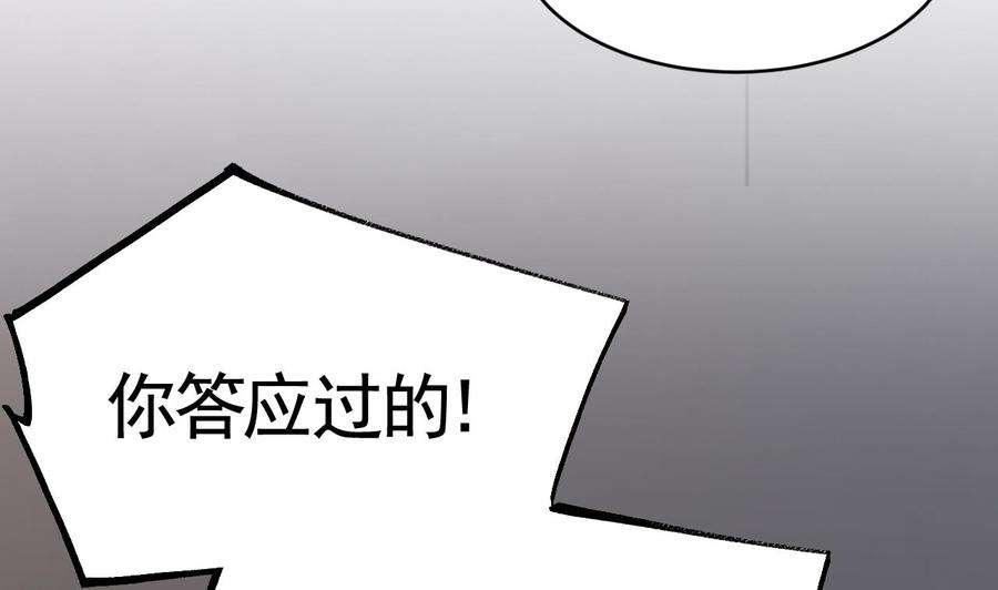皇弟，莫提刀67话 黑甲军团