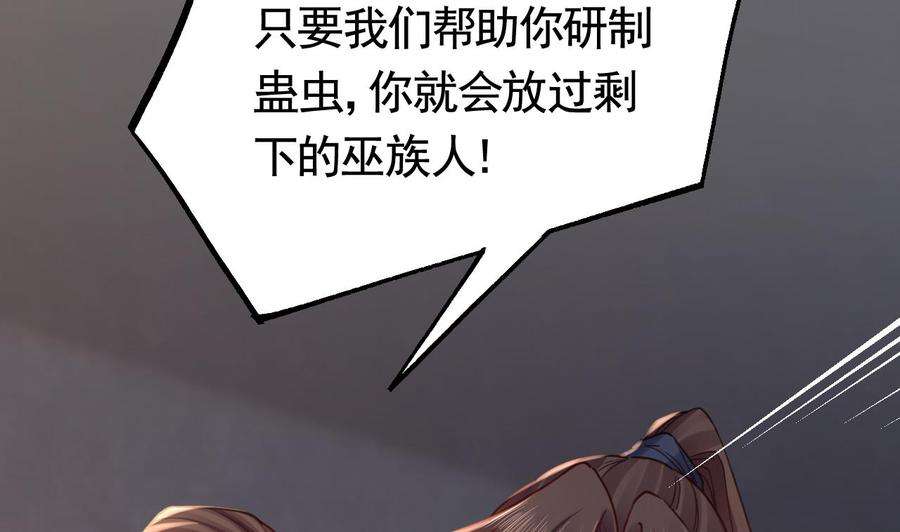 皇弟，莫提刀67话 黑甲军团