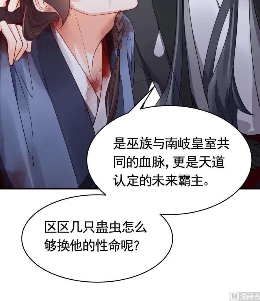 皇弟，莫提刀67话 黑甲军团