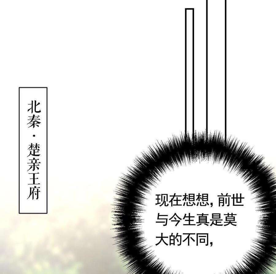 皇弟，莫提刀67话 黑甲军团