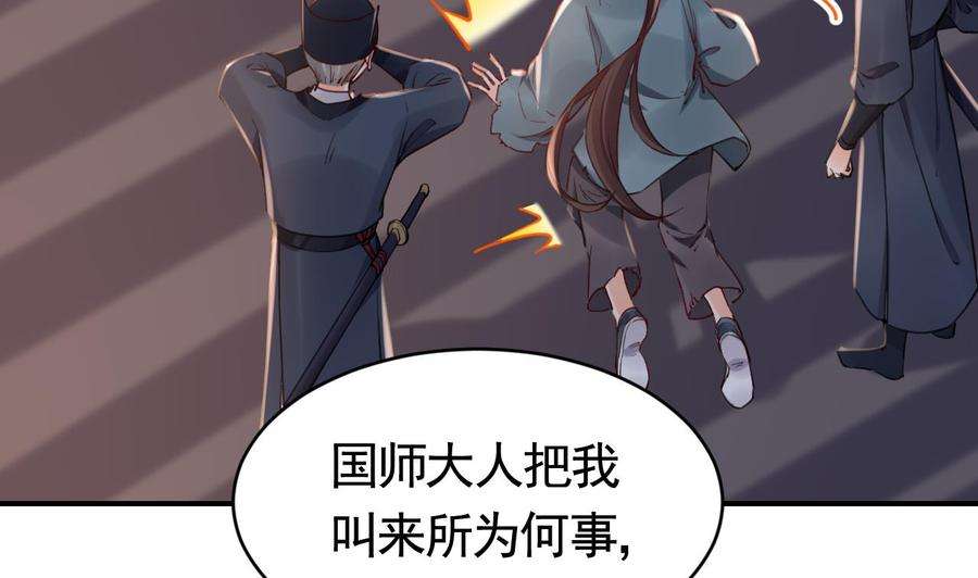 皇弟，莫提刀67话 黑甲军团