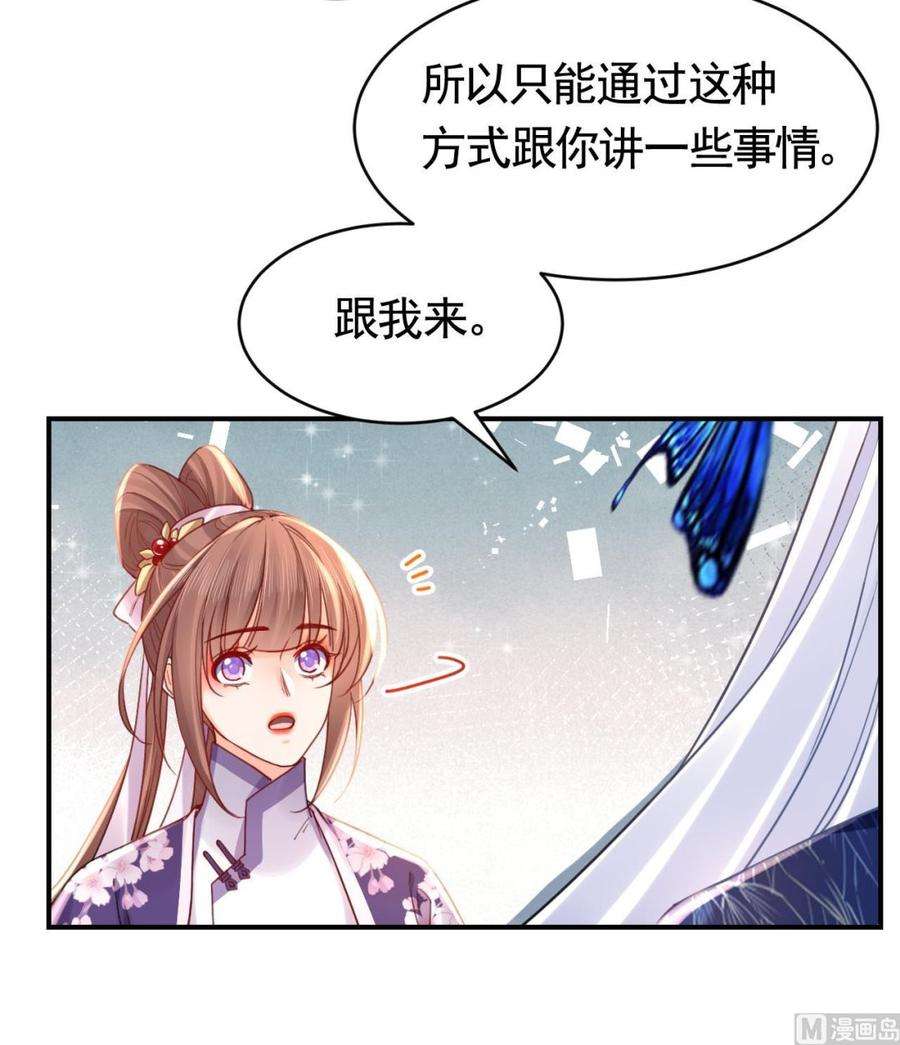 皇弟，莫提刀67话 黑甲军团