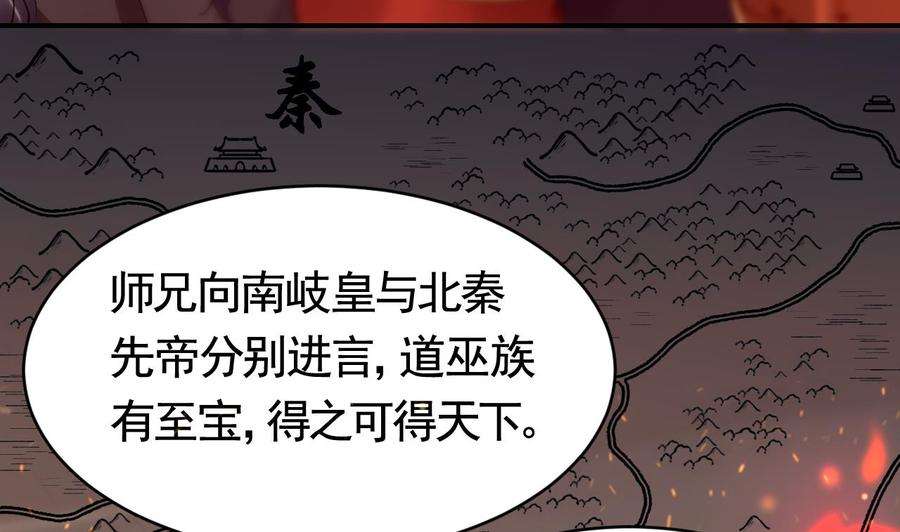 皇弟，莫提刀67话 黑甲军团