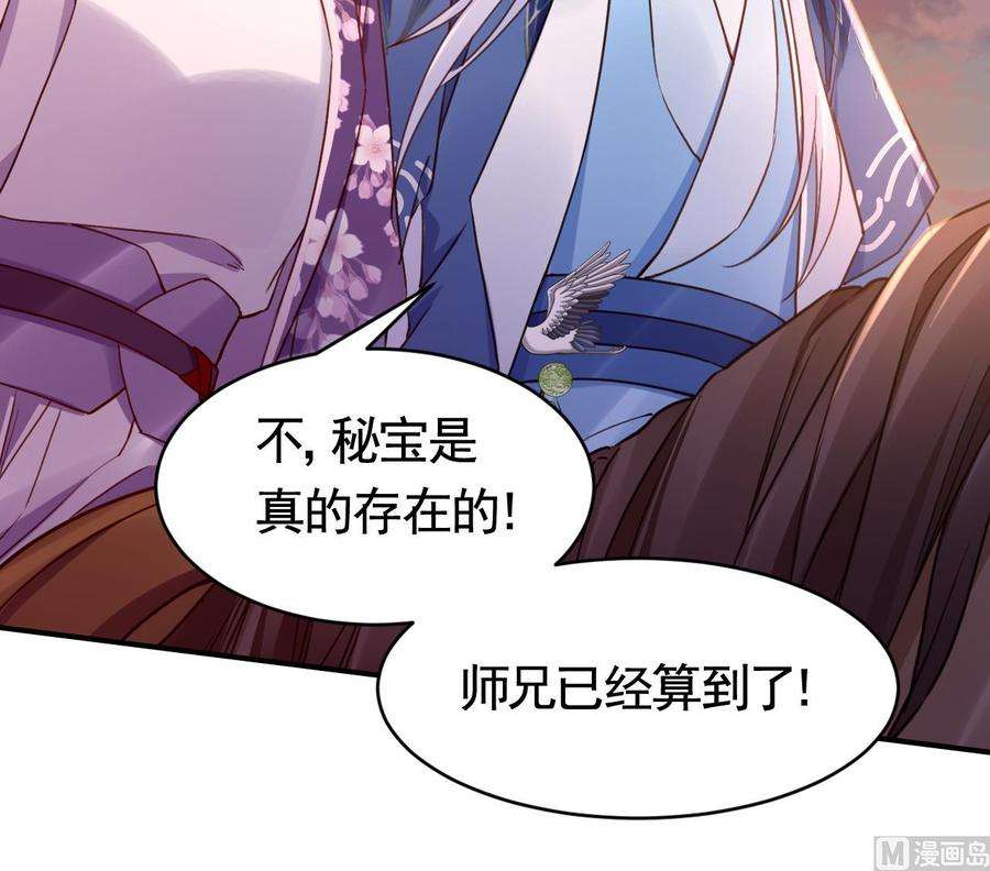 皇弟，莫提刀67话 黑甲军团