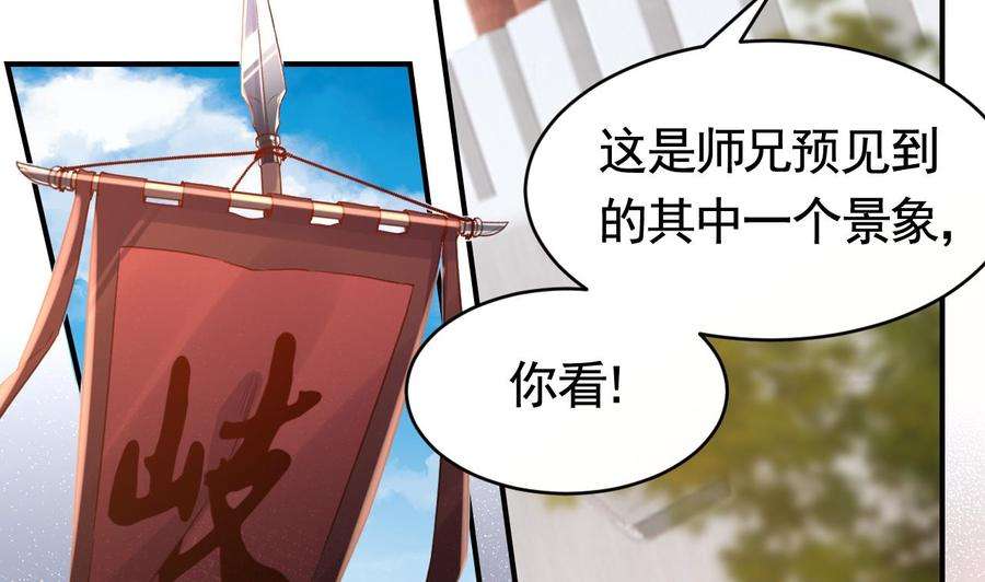 皇弟，莫提刀67话 黑甲军团