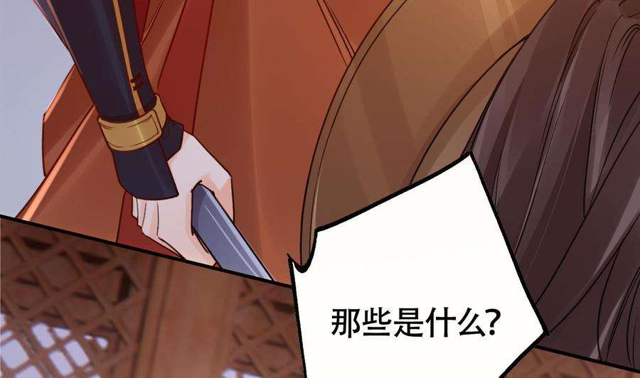 皇弟，莫提刀67话 黑甲军团