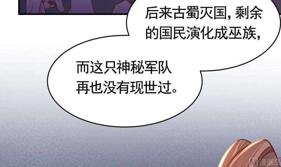 皇弟，莫提刀67话 黑甲军团