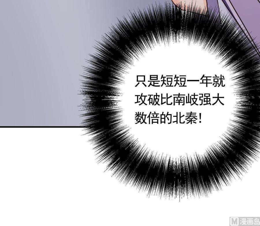 皇弟，莫提刀67话 黑甲军团