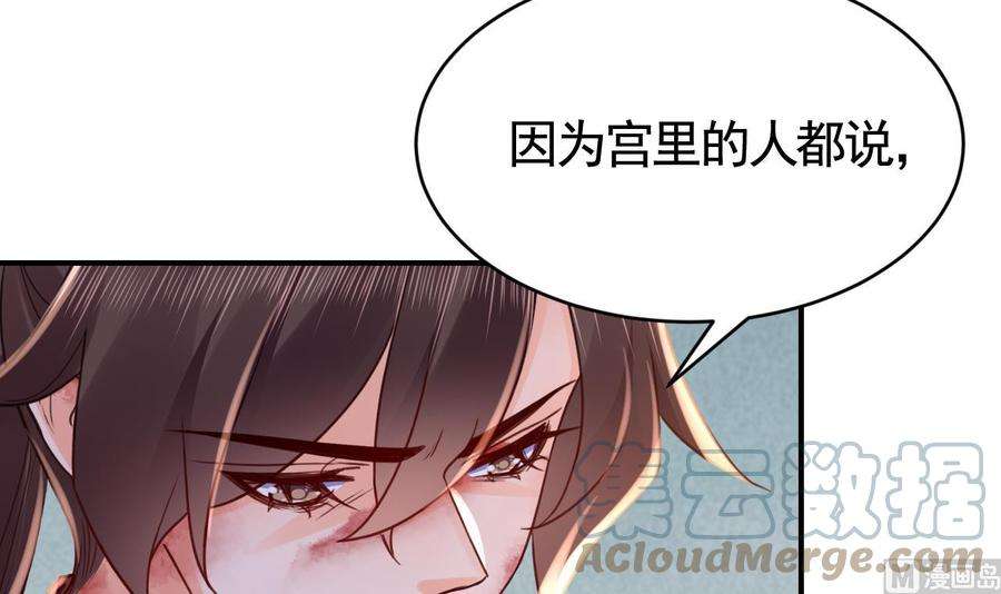 皇弟，莫提刀68话 最后的夜晚（上）