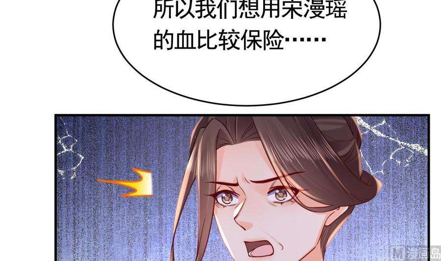 皇弟，莫提刀68话 最后的夜晚（上）