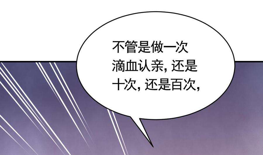 皇弟，莫提刀68话 最后的夜晚（上）