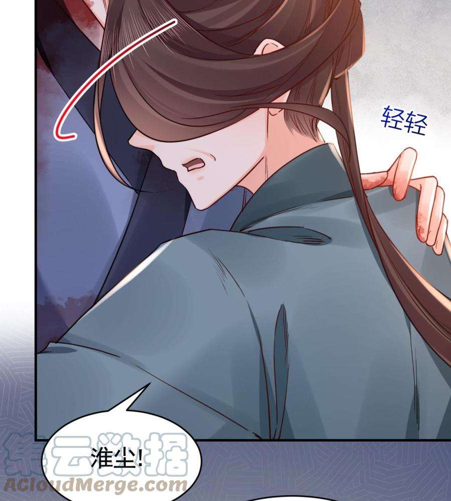 皇弟，莫提刀68话 最后的夜晚（上）