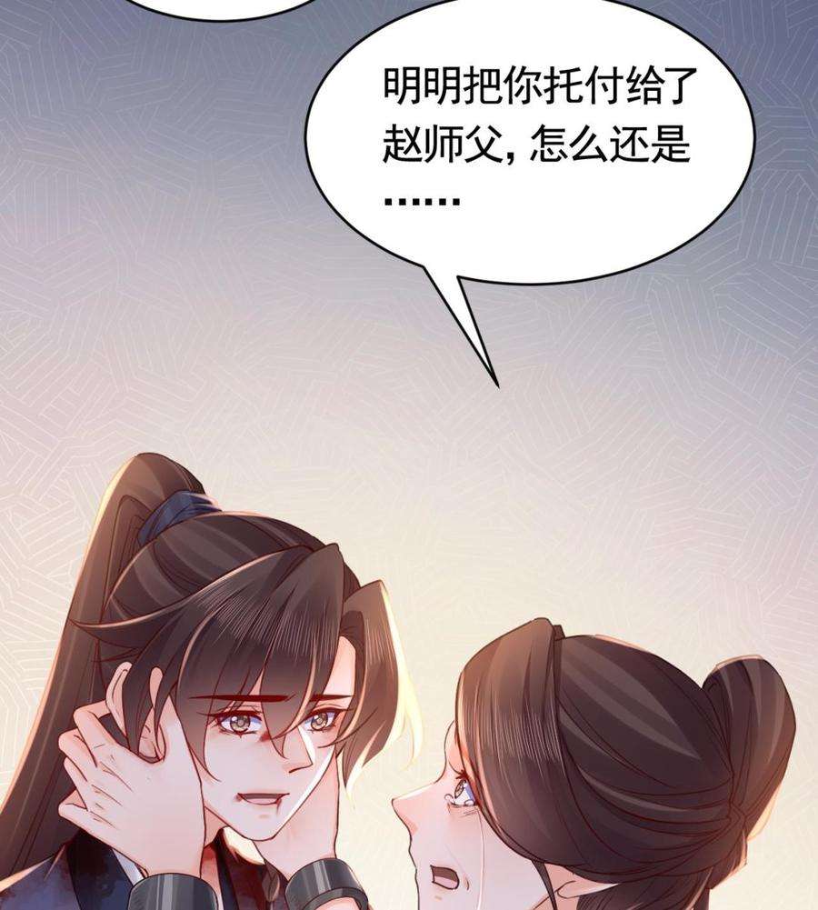 皇弟，莫提刀68话 最后的夜晚（上）