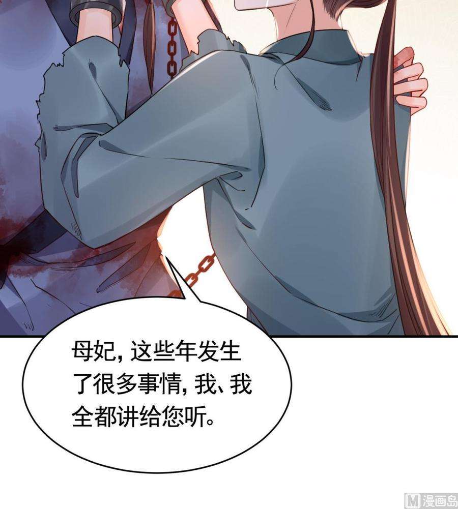 皇弟，莫提刀68话 最后的夜晚（上）