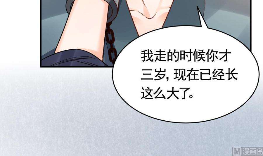 皇弟，莫提刀68话 最后的夜晚（上）