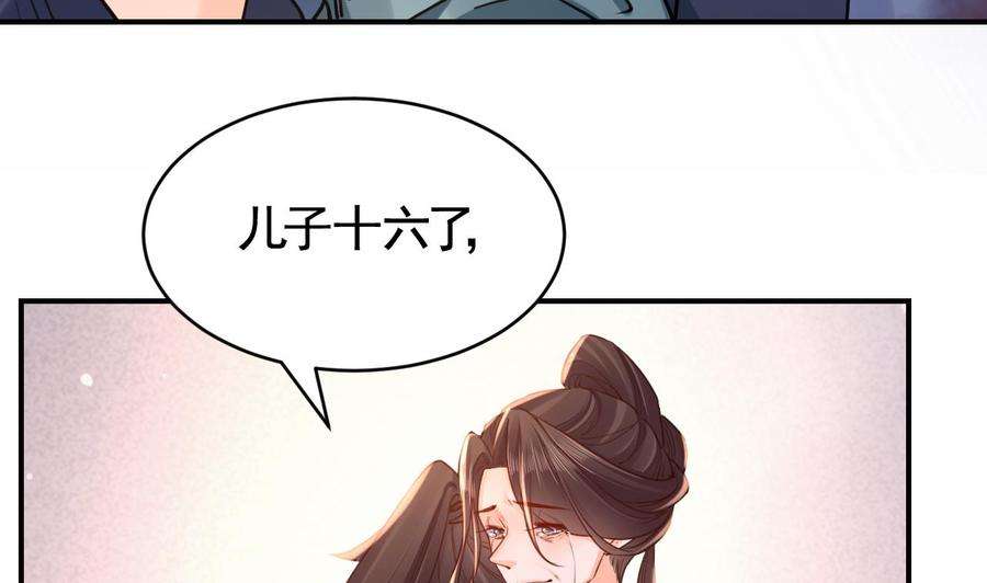 皇弟，莫提刀68话 最后的夜晚（上）