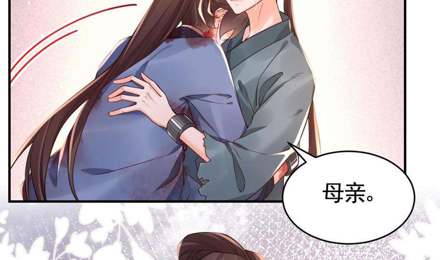 皇弟，莫提刀68话 最后的夜晚（上）