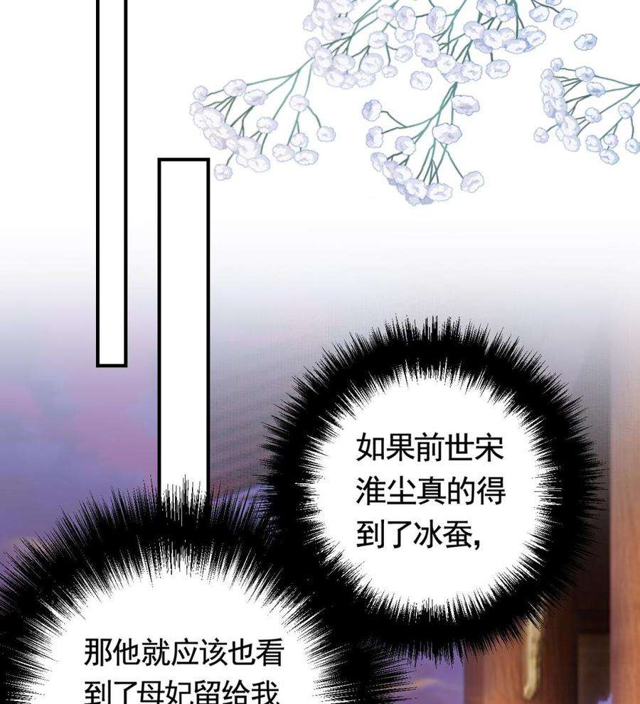 皇弟，莫提刀68话 最后的夜晚（上）