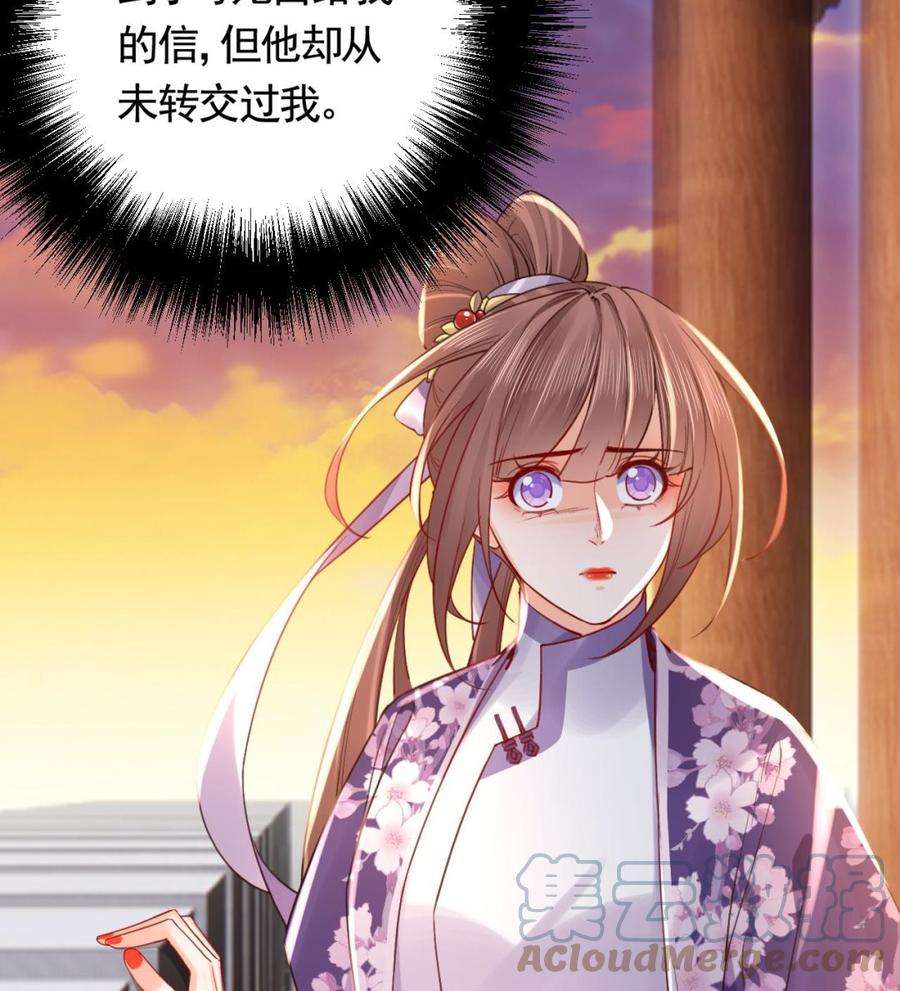 皇弟，莫提刀68话 最后的夜晚（上）