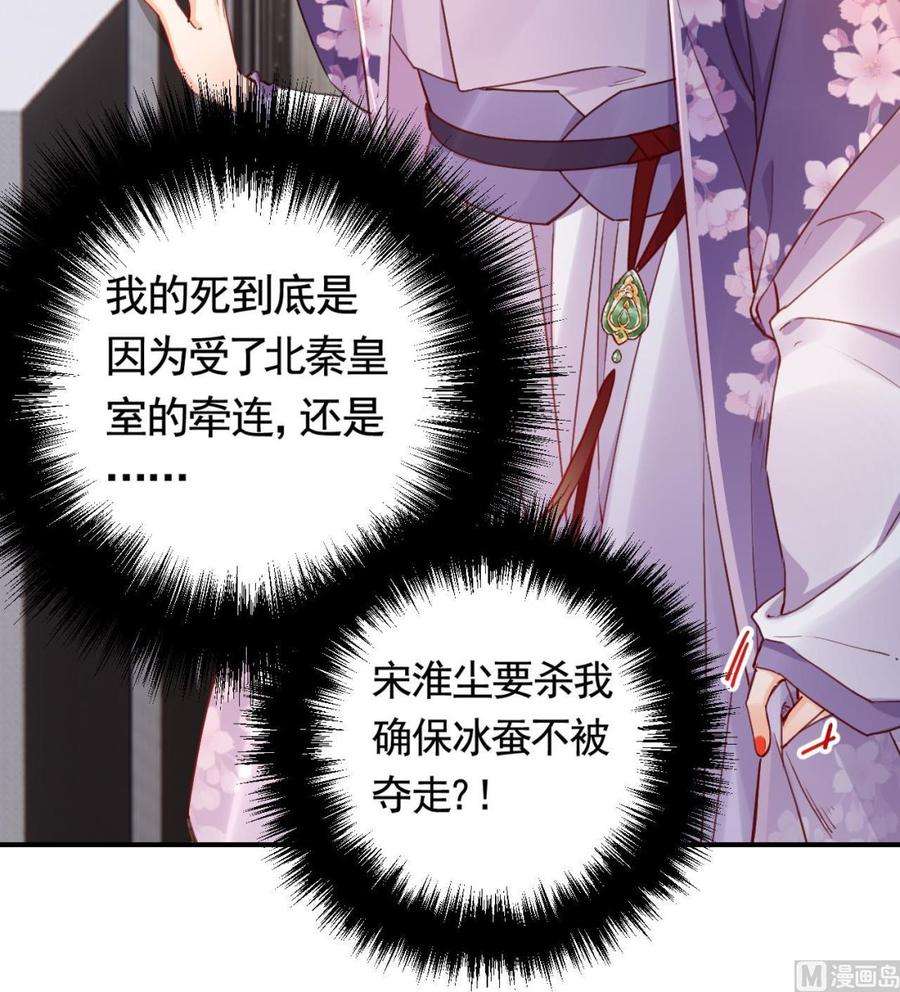 皇弟，莫提刀68话 最后的夜晚（上）