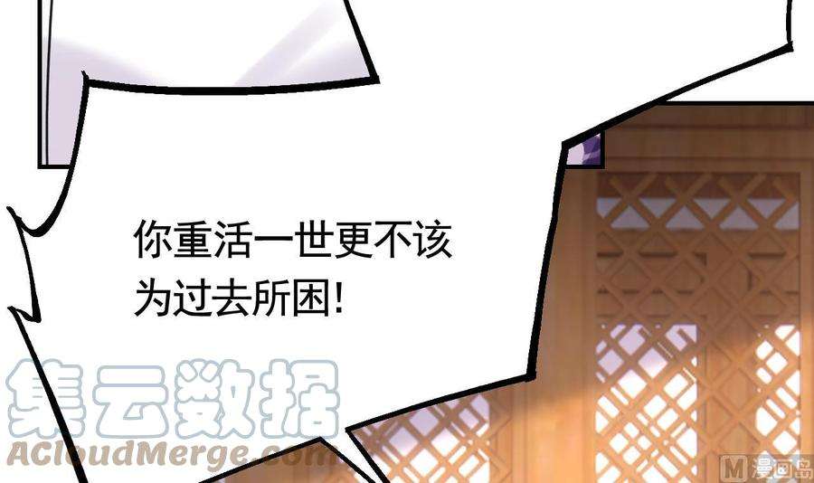 皇弟，莫提刀68话 最后的夜晚（上）