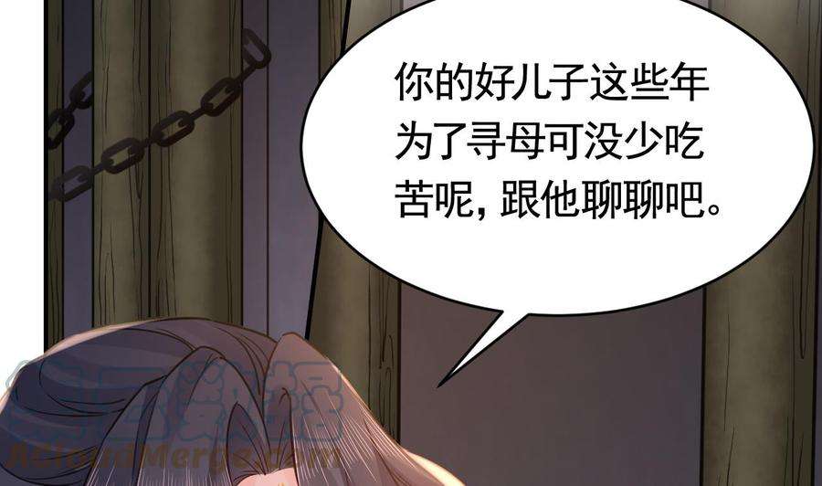 皇弟，莫提刀68话 最后的夜晚（上）