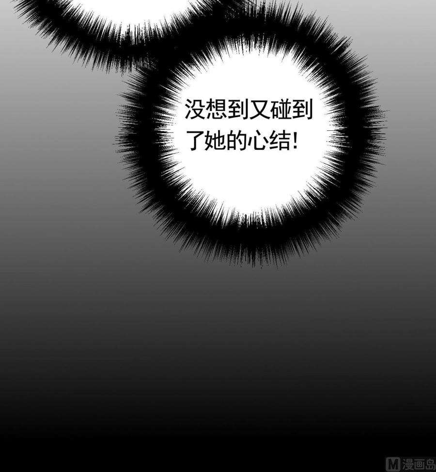 皇弟，莫提刀68话 最后的夜晚（上）