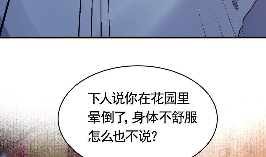 皇弟，莫提刀68话 最后的夜晚（上）