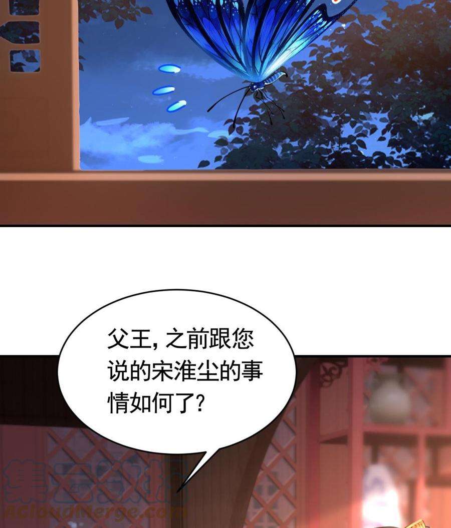 皇弟，莫提刀68话 最后的夜晚（上）