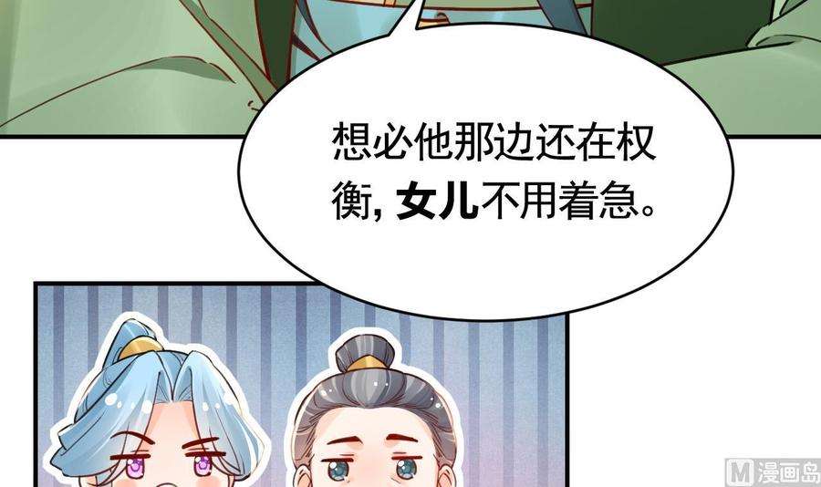 皇弟，莫提刀68话 最后的夜晚（上）