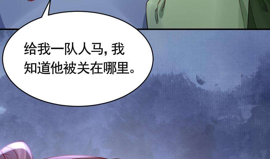 皇弟，莫提刀68话 最后的夜晚（上）