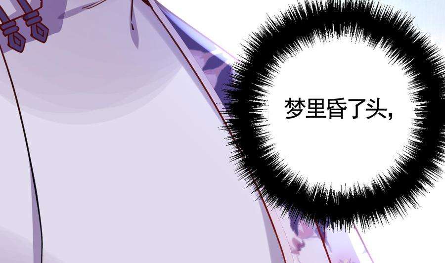 皇弟，莫提刀68话 最后的夜晚（上）