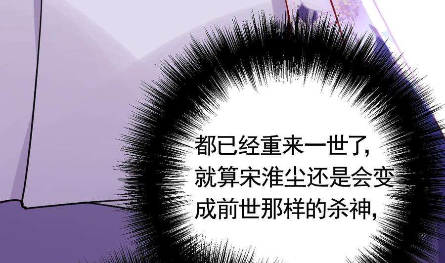 皇弟，莫提刀68话 最后的夜晚（上）