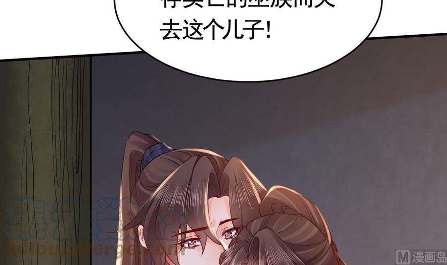 皇弟，莫提刀68话 最后的夜晚（上）