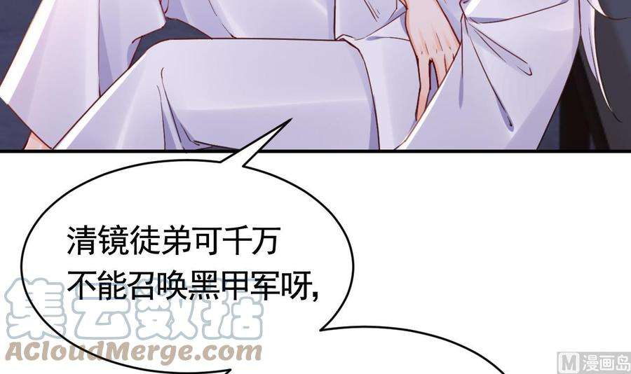 皇弟，莫提刀68话 最后的夜晚（上）