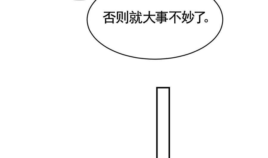 皇弟，莫提刀68话 最后的夜晚（上）