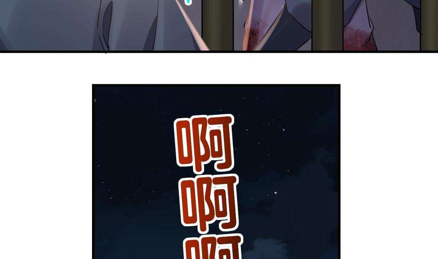 皇弟，莫提刀69话 最后的夜晚（下）