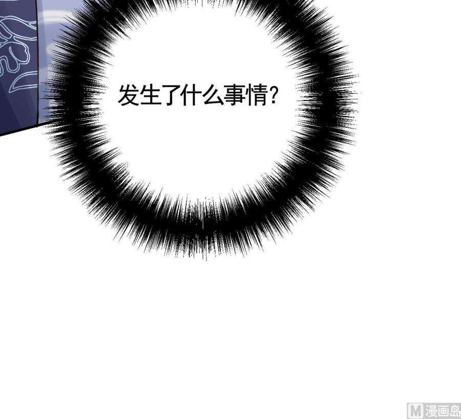 皇弟，莫提刀69话 最后的夜晚（下）