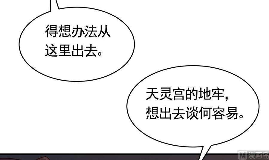 皇弟，莫提刀69话 最后的夜晚（下）