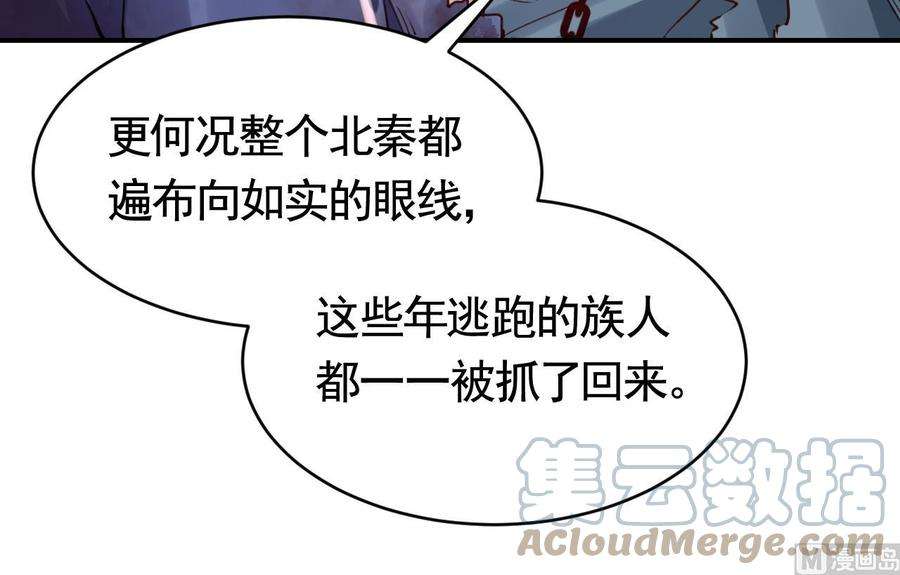 皇弟，莫提刀69话 最后的夜晚（下）