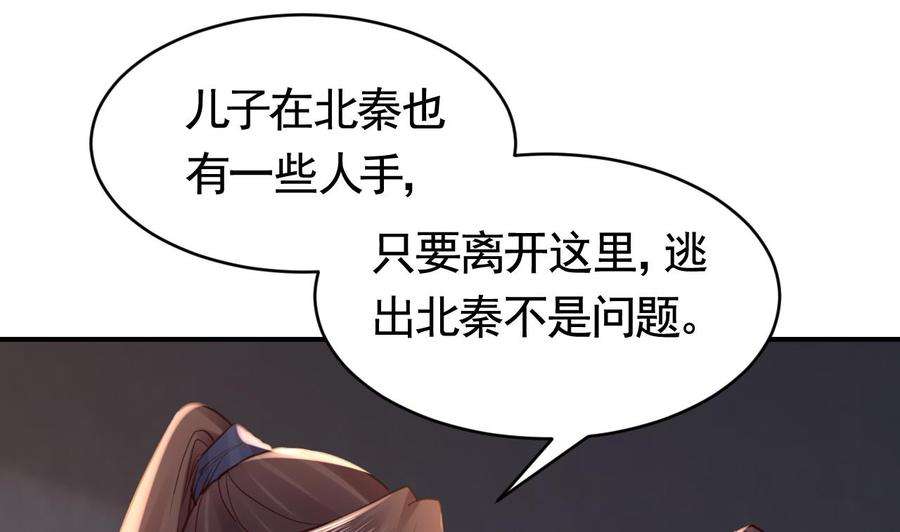 皇弟，莫提刀69话 最后的夜晚（下）