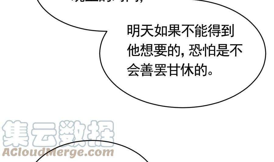 皇弟，莫提刀69话 最后的夜晚（下）